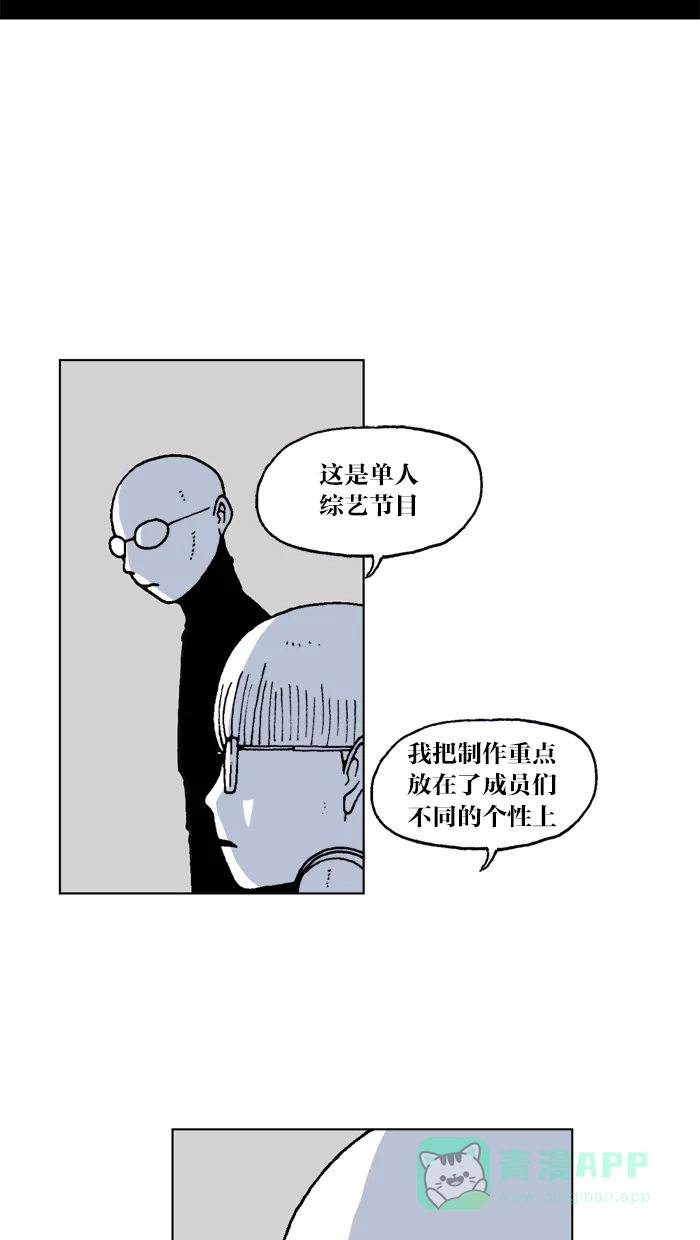 《MOONYOU-独行月球》第42话 第39页