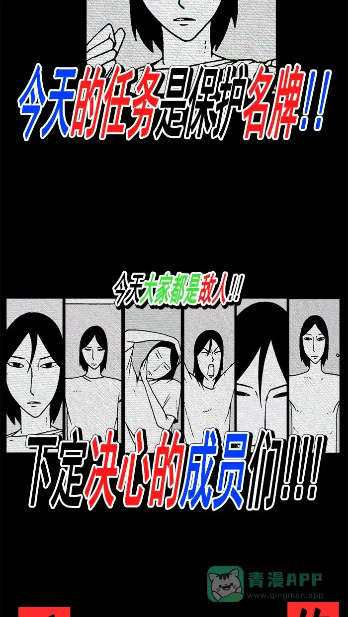 《MOONYOU-独行月球》第42话 第34页