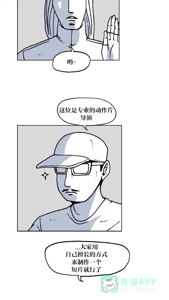 《MOONYOU-独行月球》第42话 第7页