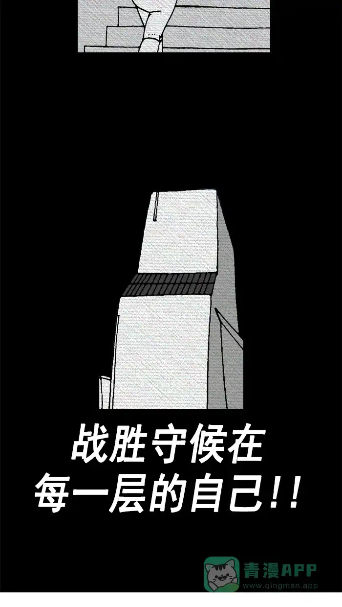 《MOONYOU-独行月球》第42话 第31页
