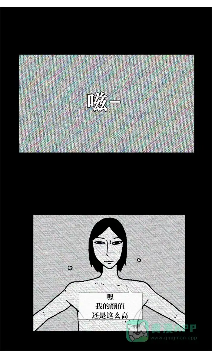 《MOONYOU-独行月球》第42话 第18页