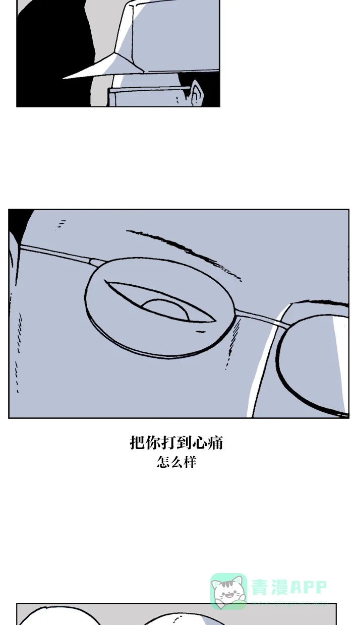 《MOONYOU-独行月球》第42话 第23页
