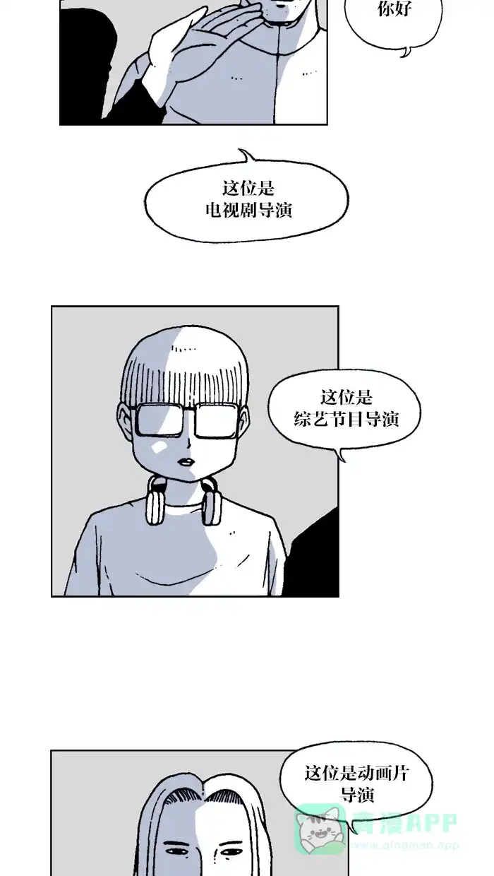 《MOONYOU-独行月球》第42话 第6页