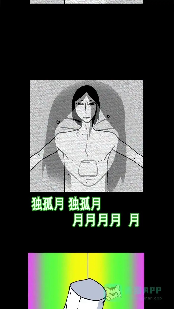 《MOONYOU-独行月球》第42话 第43页