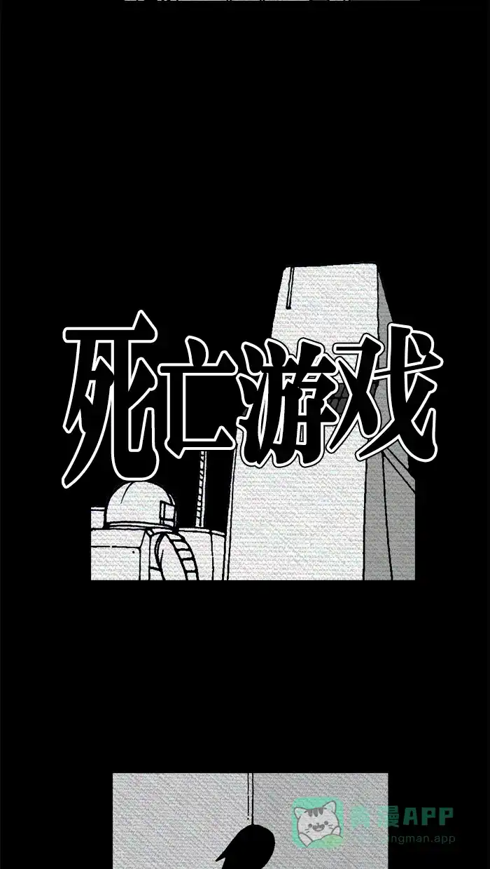 《MOONYOU-独行月球》第42话 第25页