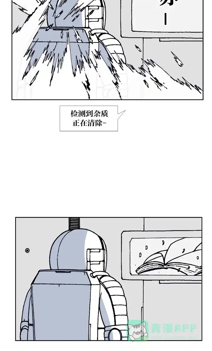 《MOONYOU-独行月球》第43话 第18页
