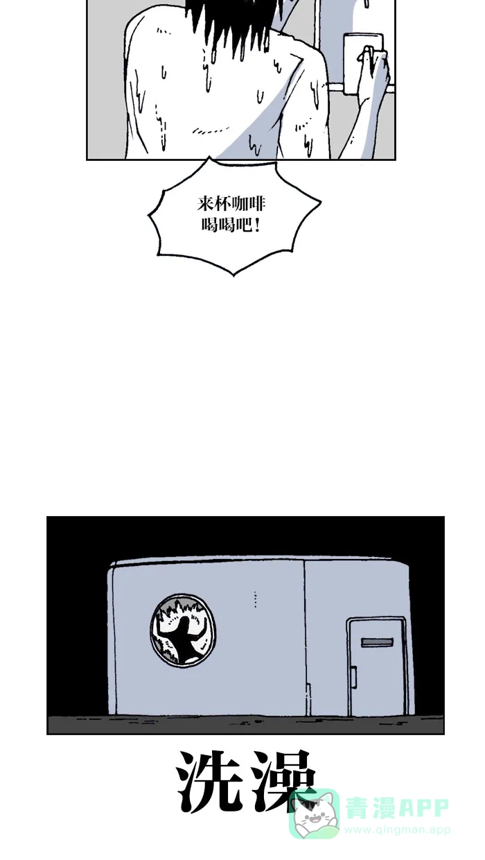 《MOONYOU-独行月球》第43话 第15页