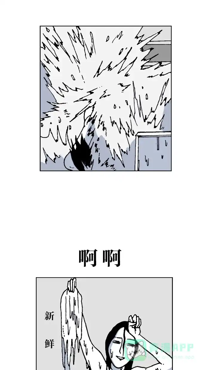 《MOONYOU-独行月球》第43话 第25页