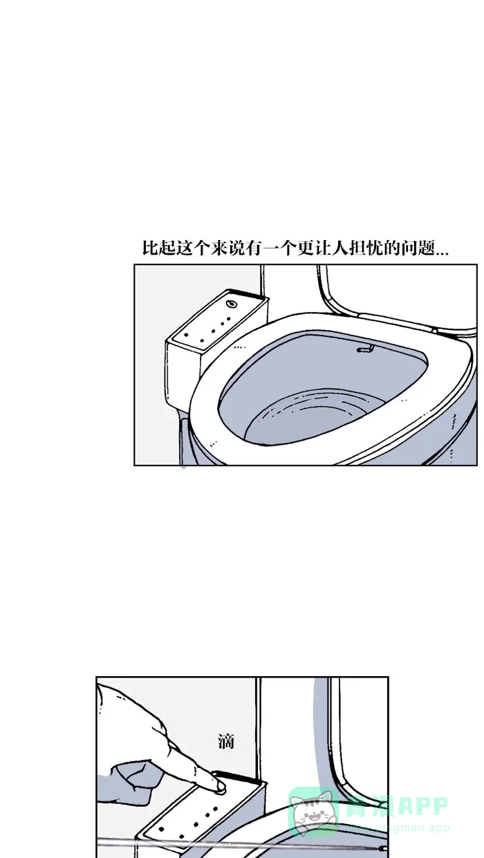 《MOONYOU-独行月球》第43话 第27页