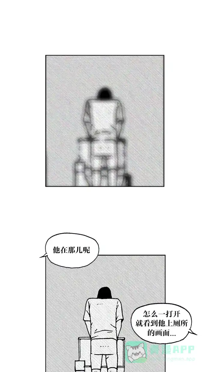 《MOONYOU-独行月球》第43话 第33页