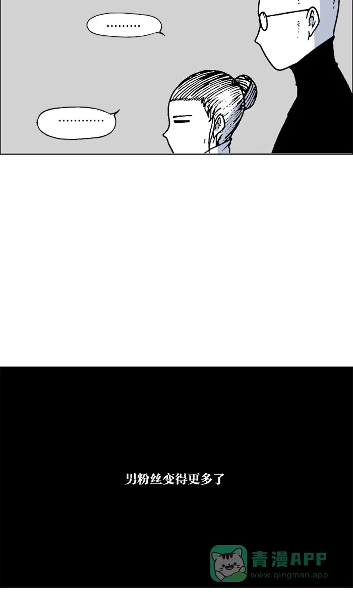 《MOONYOU-独行月球》第43话 第38页