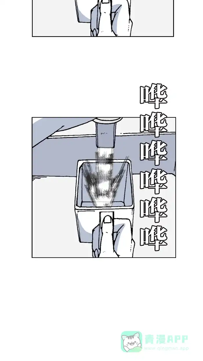 《MOONYOU-独行月球》第43话 第3页
