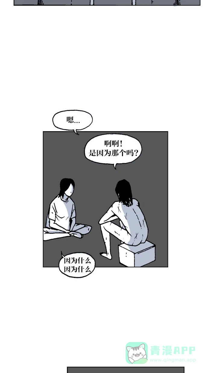 《MOONYOU-独行月球》第43话 第5页