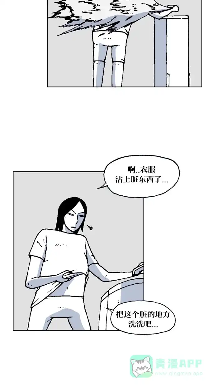 《MOONYOU-独行月球》第43话 第13页