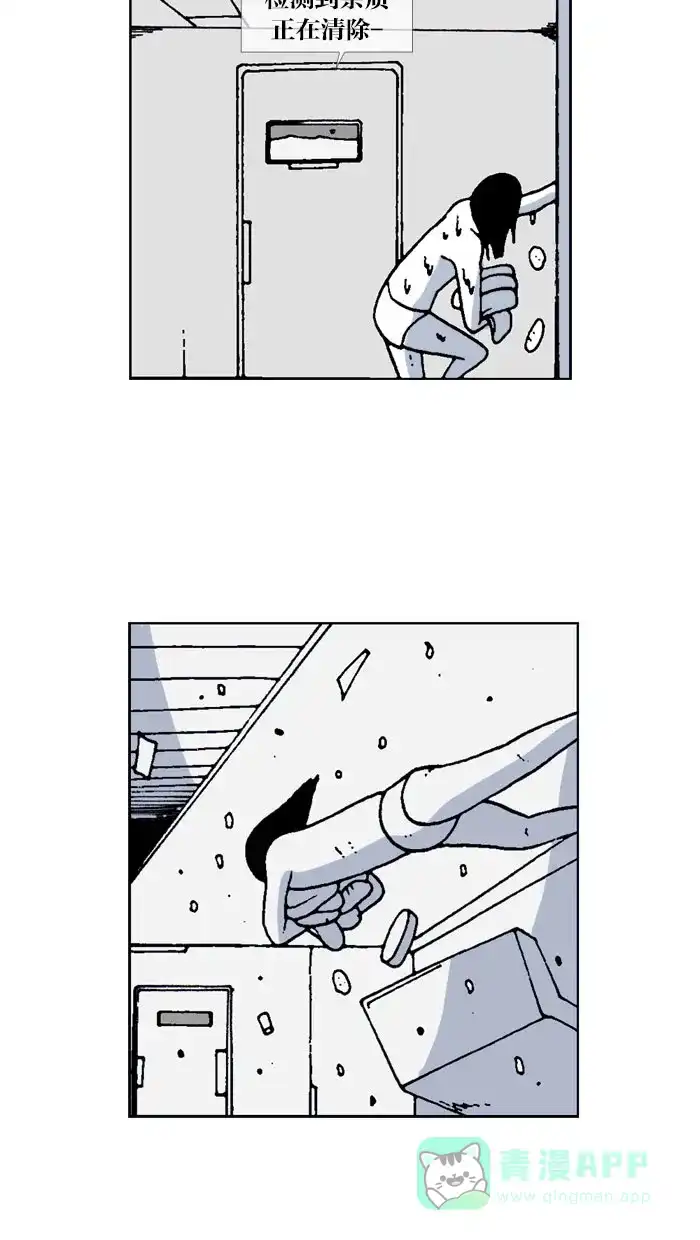 《MOONYOU-独行月球》第43话 第24页