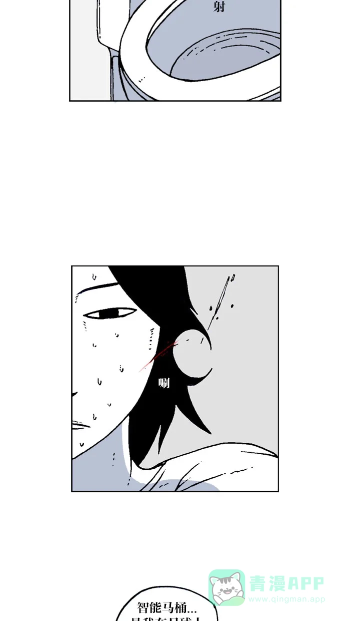 《MOONYOU-独行月球》第43话 第28页