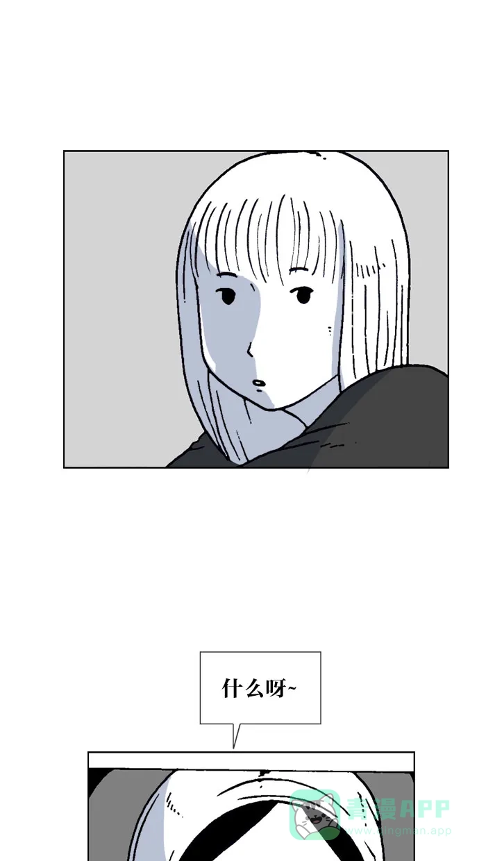 《MOONYOU-独行月球》第44话 第49页