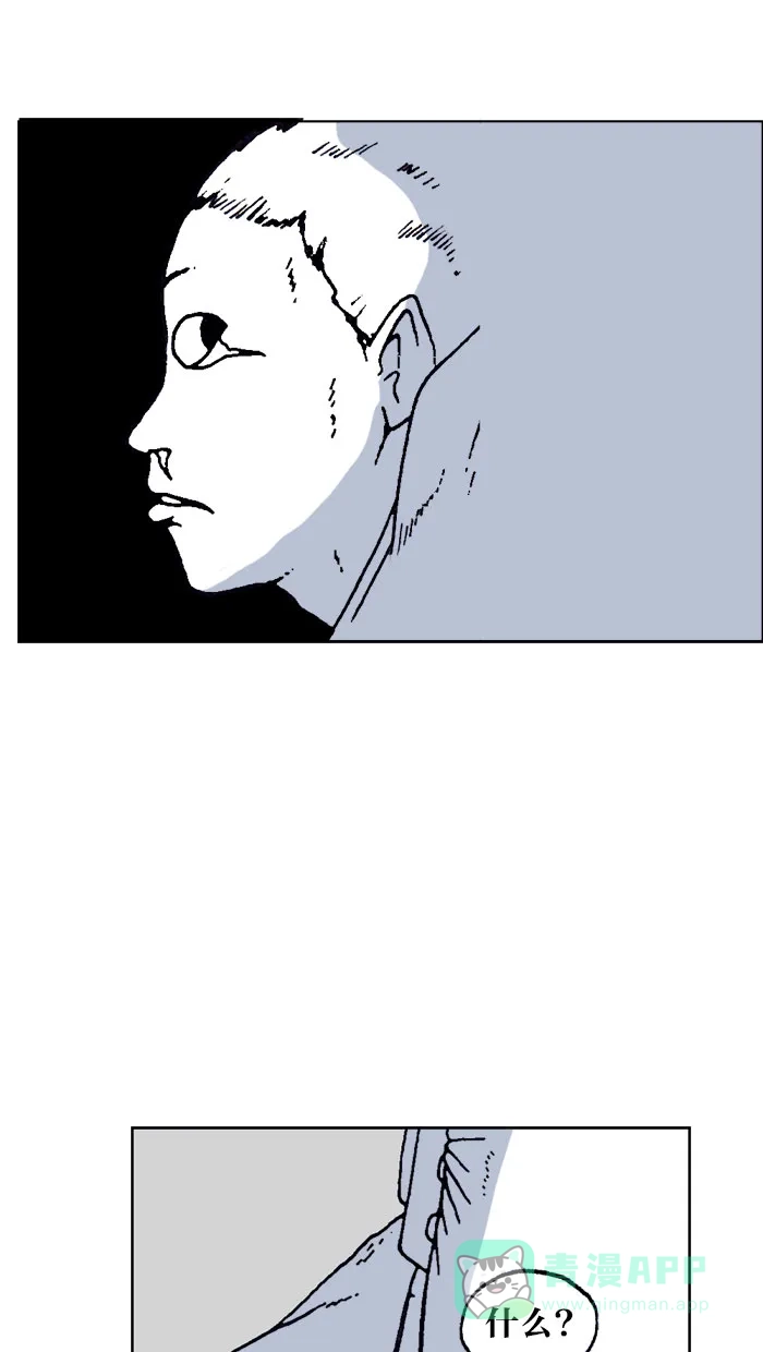 《MOONYOU-独行月球》第44话 第34页