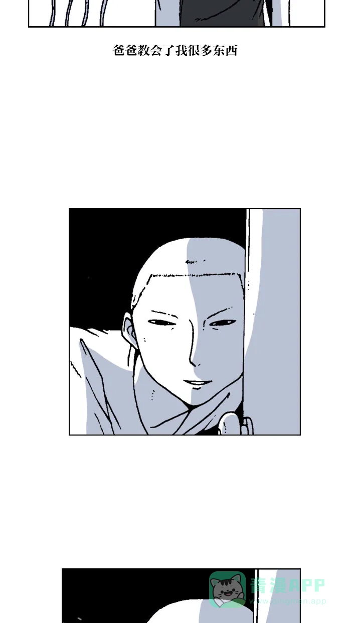 《MOONYOU-独行月球》第44话 第25页