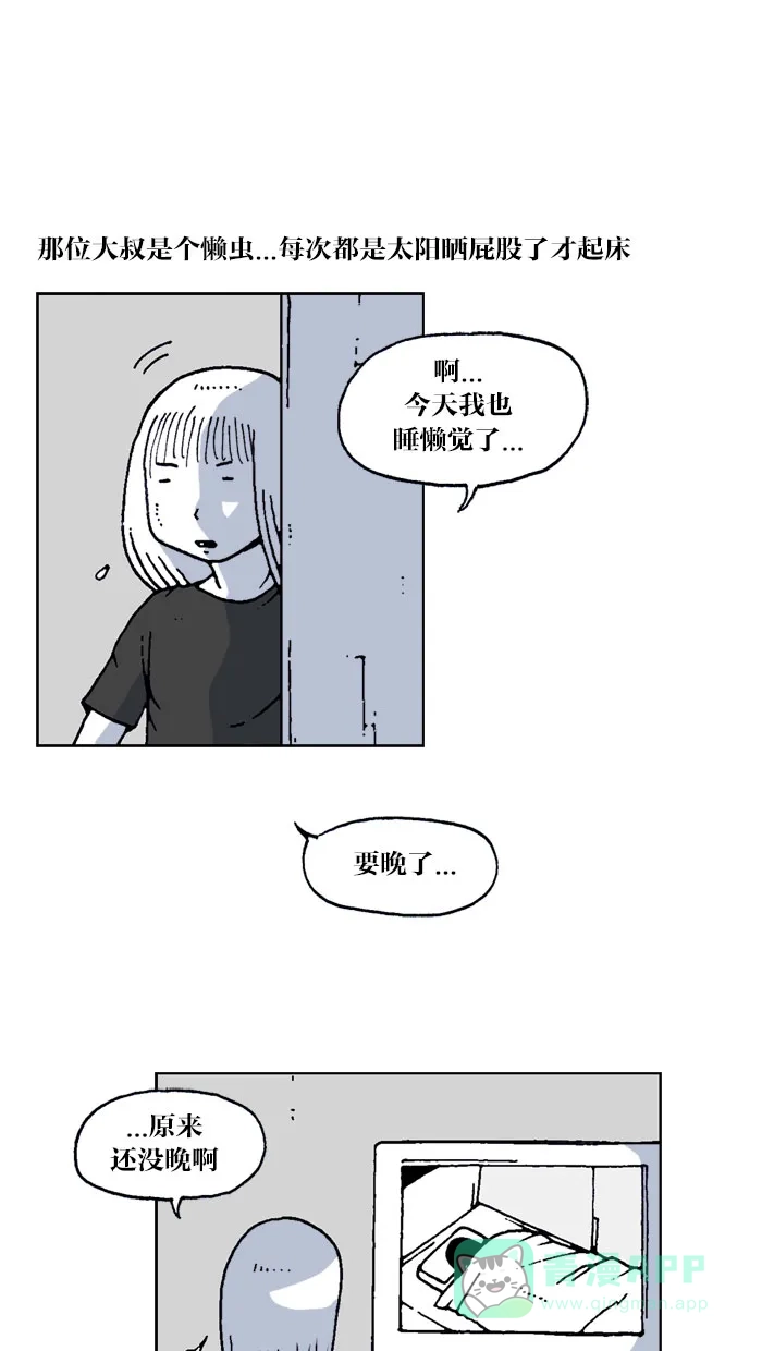《MOONYOU-独行月球》第44话 第2页