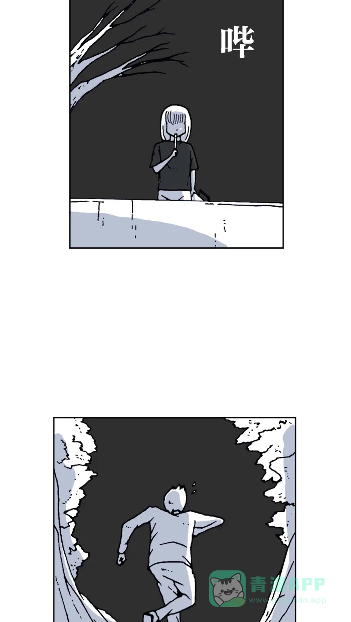 《MOONYOU-独行月球》第44话 第32页