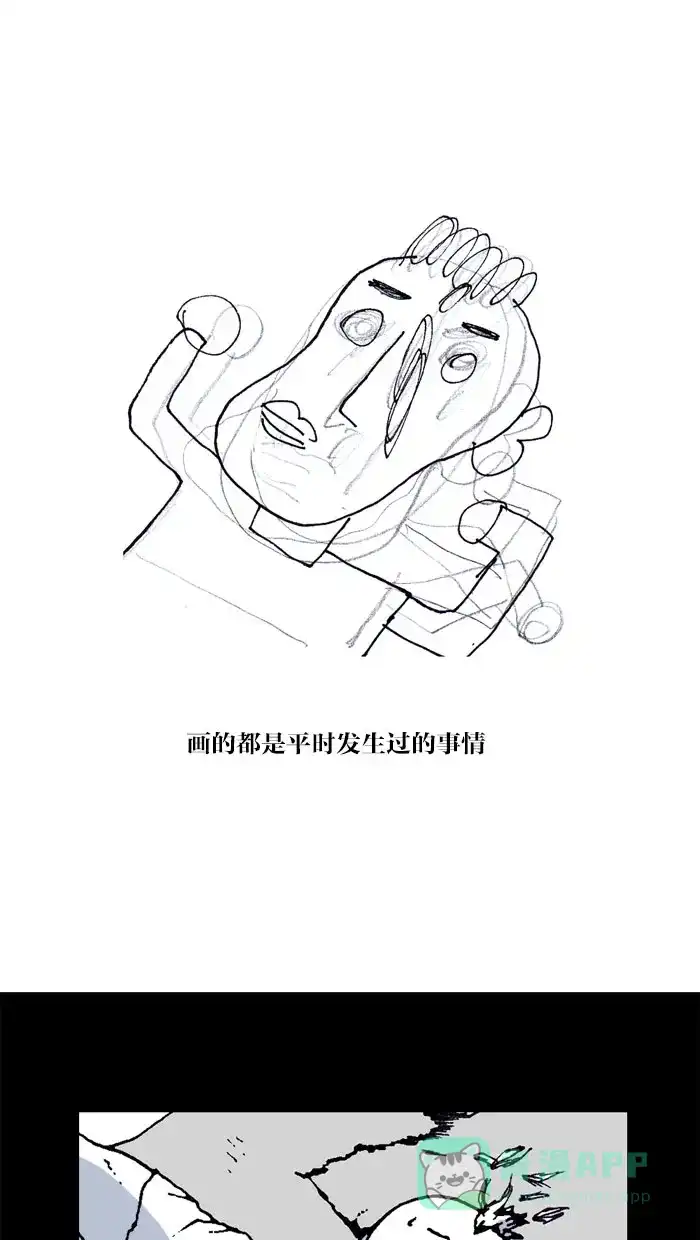 《MOONYOU-独行月球》第44话 第36页