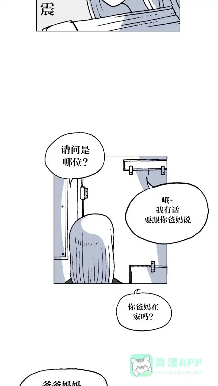 《MOONYOU-独行月球》第44话 第13页