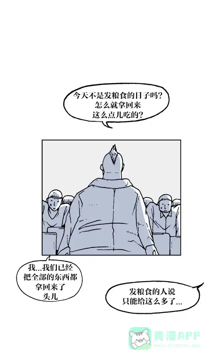 《MOONYOU-独行月球》第44话 第18页