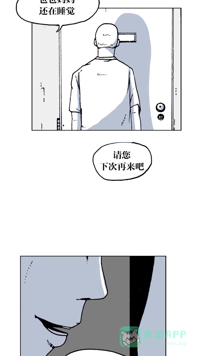 《MOONYOU-独行月球》第44话 第14页