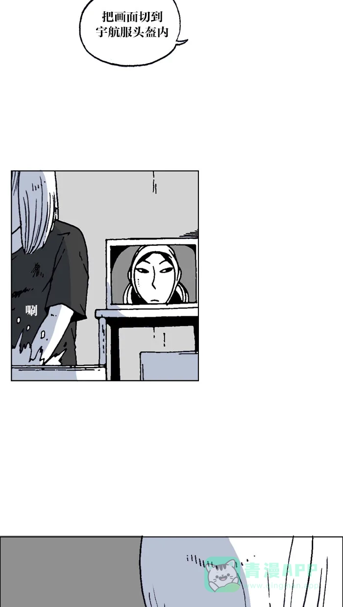《MOONYOU-独行月球》第44话 第40页