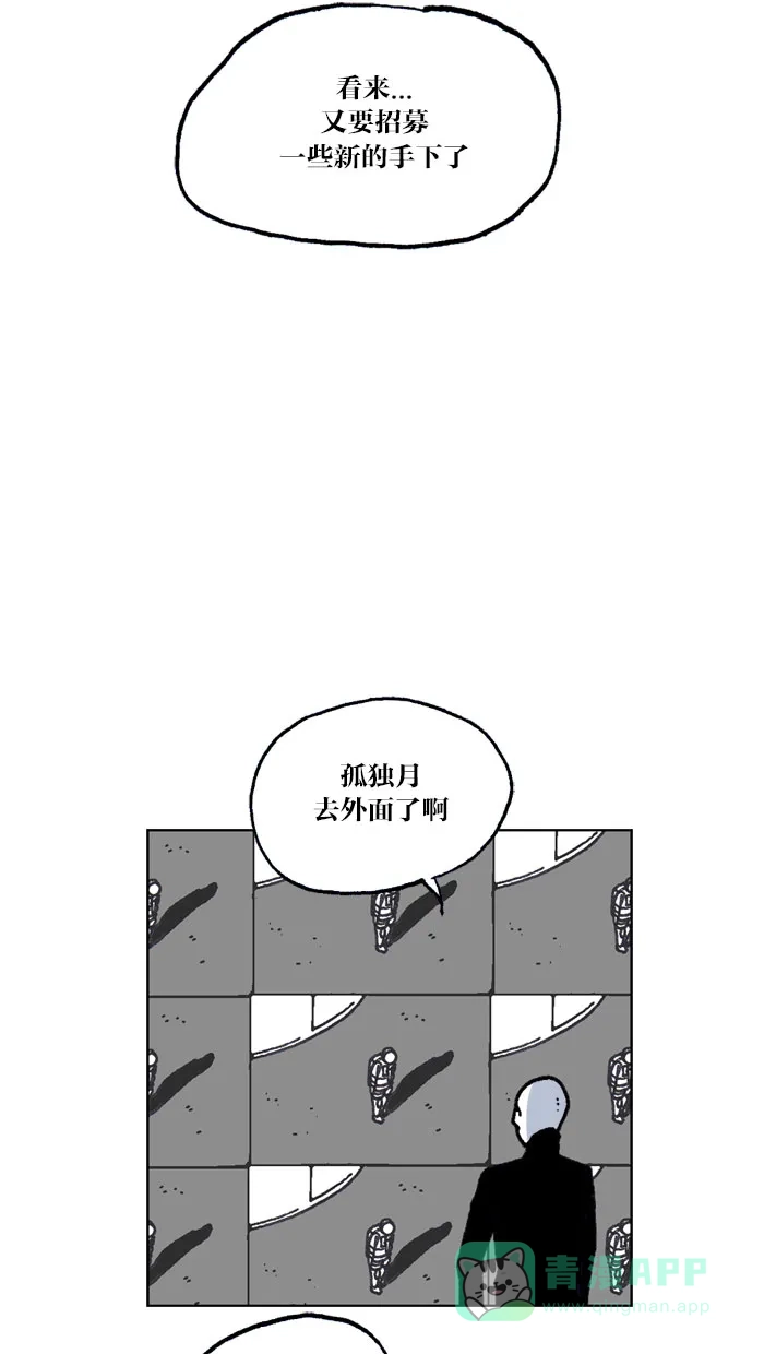 《MOONYOU-独行月球》第44话 第39页