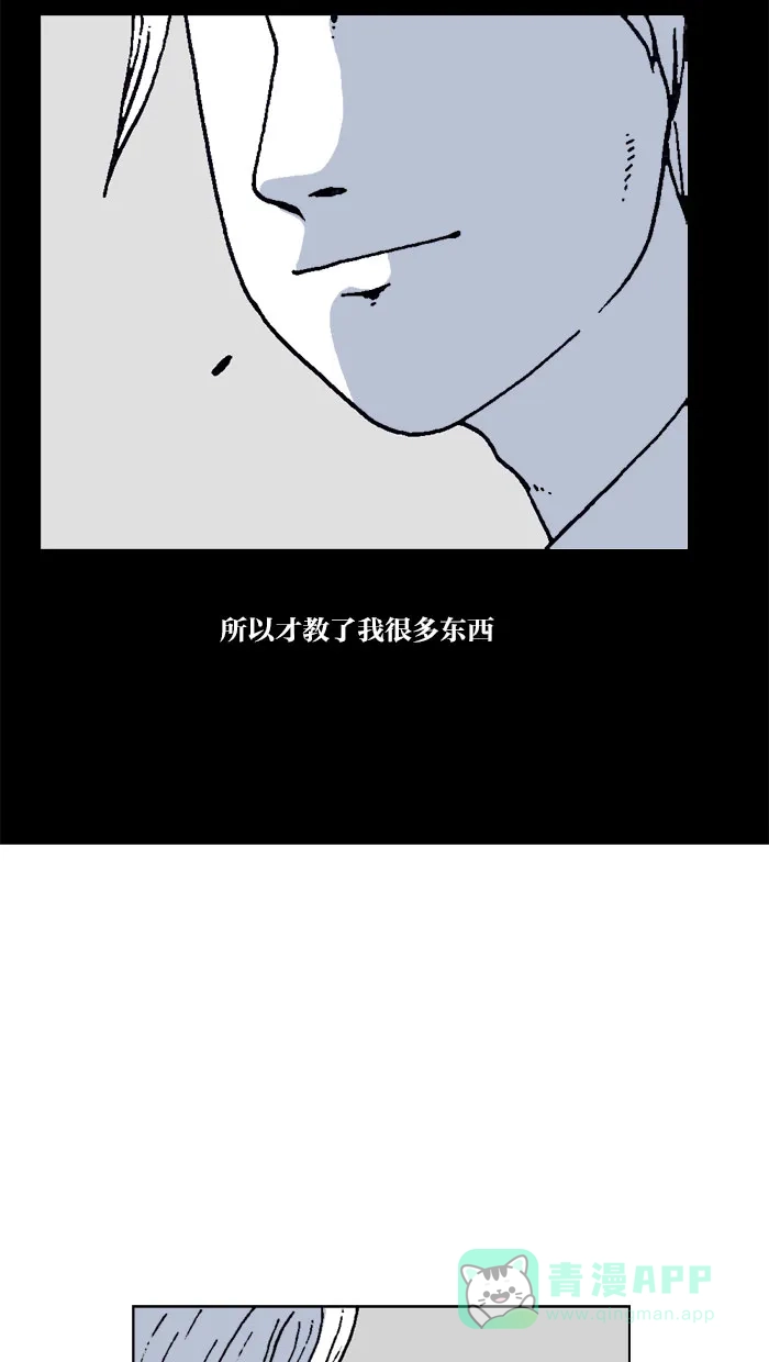 《MOONYOU-独行月球》第44话 第43页
