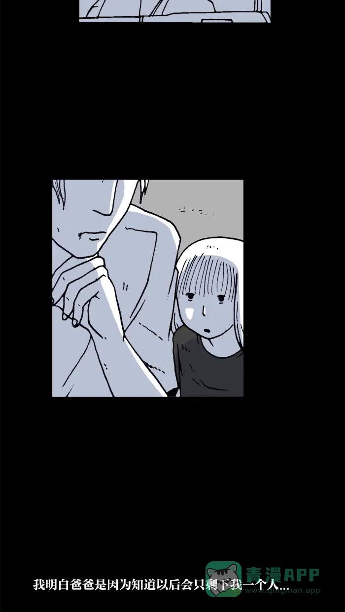 《MOONYOU-独行月球》第44话 第42页