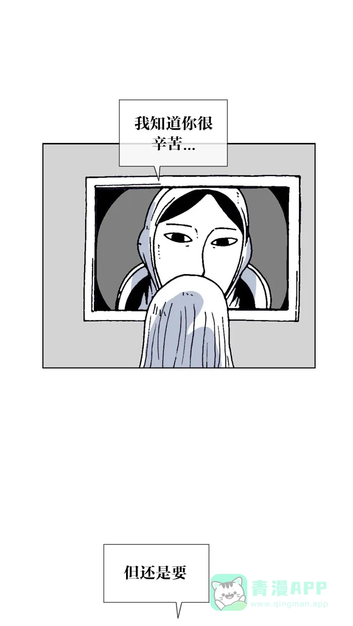 《MOONYOU-独行月球》第44话 第51页