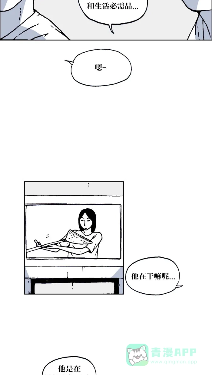 《MOONYOU-独行月球》第44话 第11页