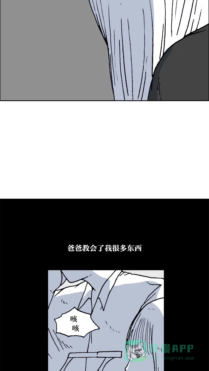《MOONYOU-独行月球》第44话 第41页