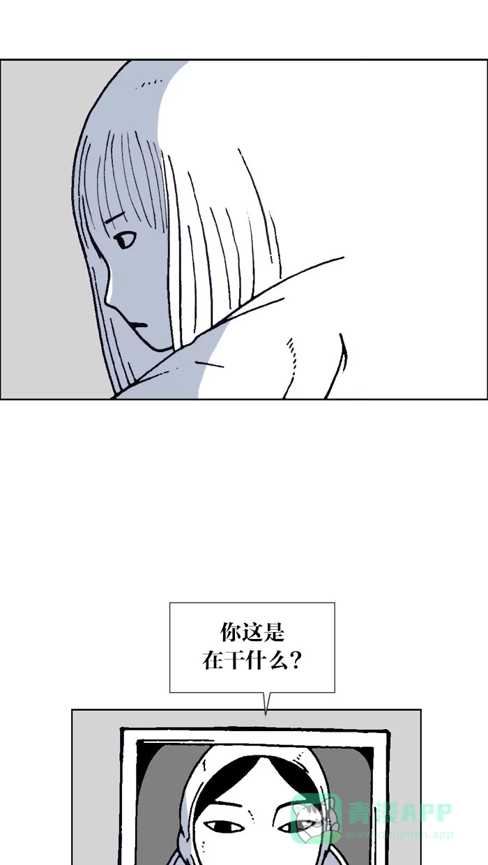 《MOONYOU-独行月球》第44话 第47页