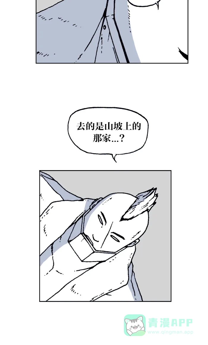 《MOONYOU-独行月球》第44话 第35页