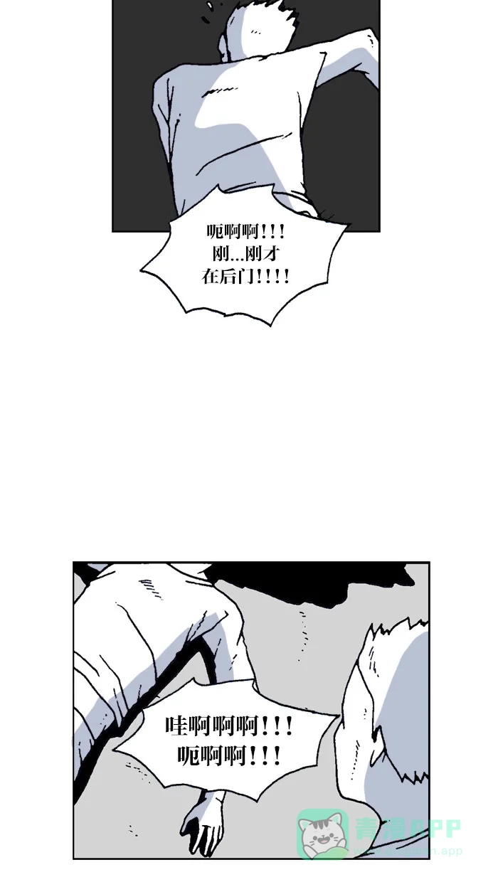 《MOONYOU-独行月球》第44话 第30页