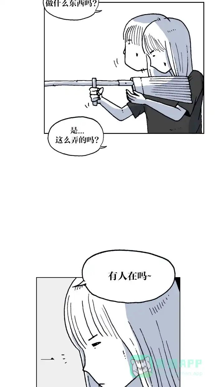 《MOONYOU-独行月球》第44话 第12页