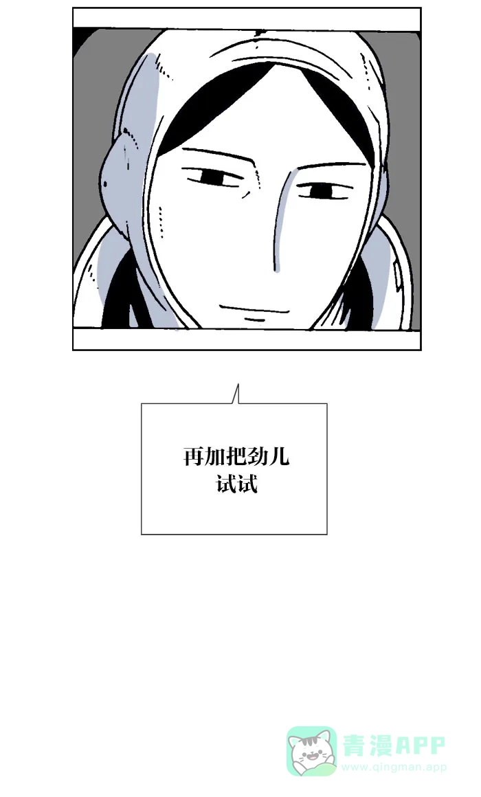 《MOONYOU-独行月球》第44话 第52页