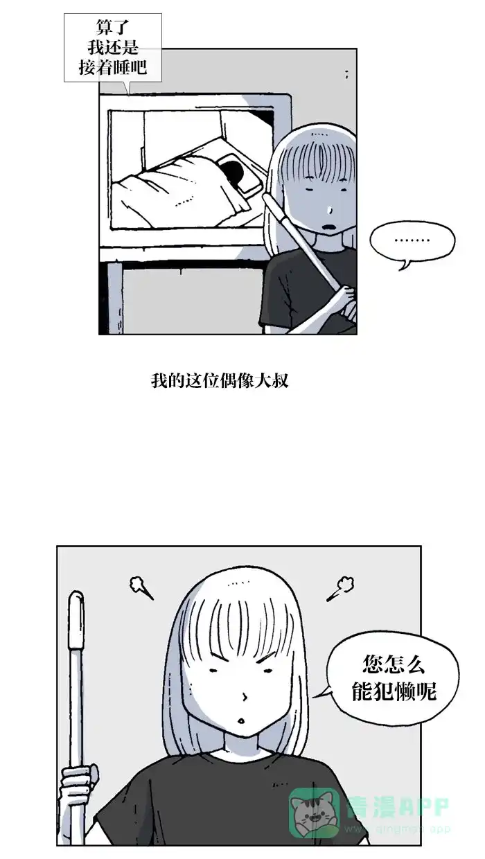 《MOONYOU-独行月球》第44话 第4页