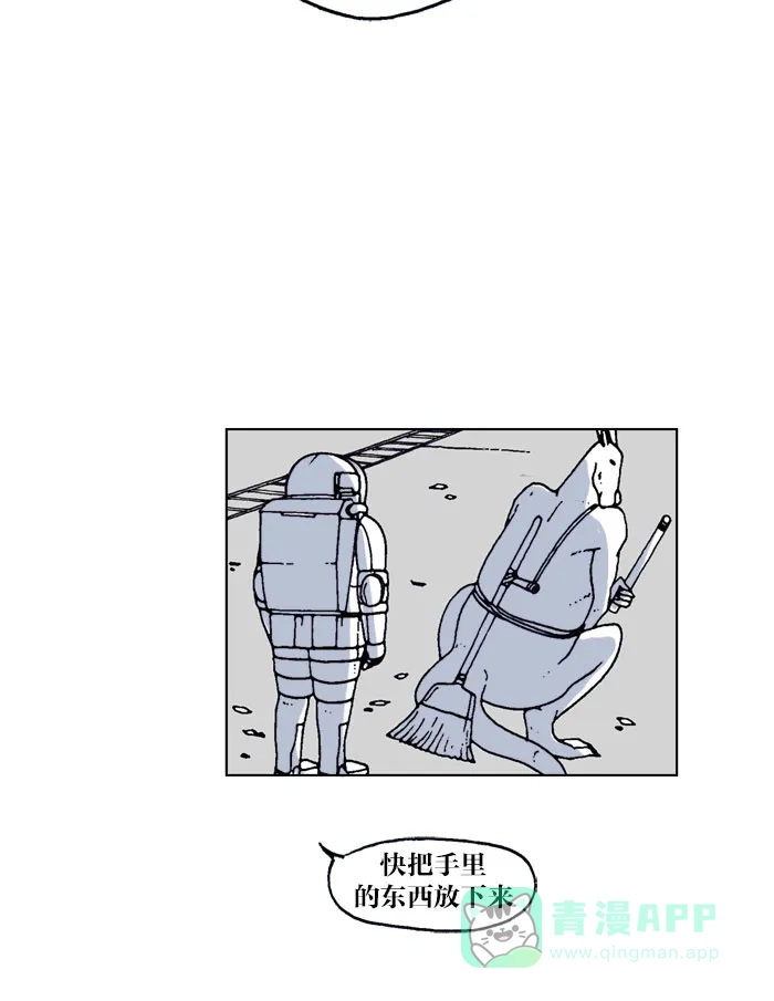《MOONYOU-独行月球》第44话 第57页