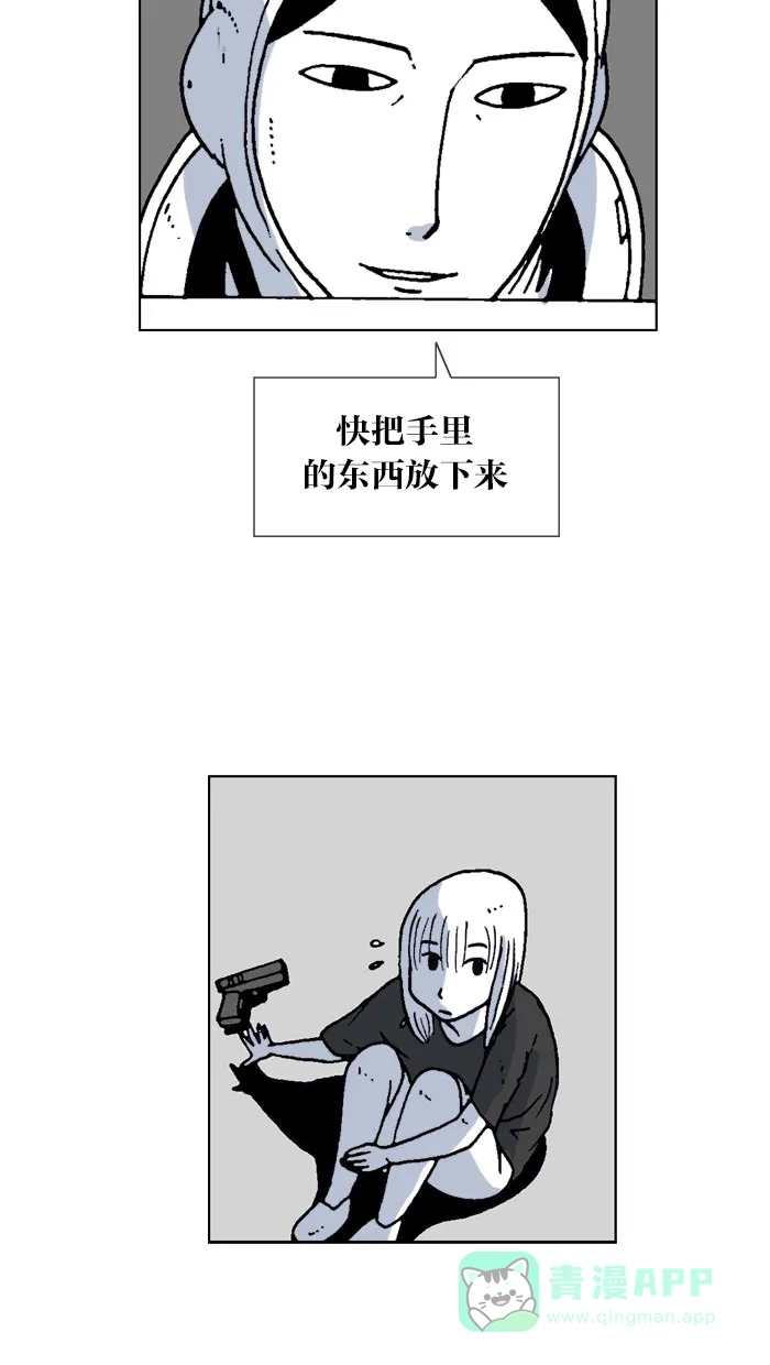 《MOONYOU-独行月球》第44话 第50页