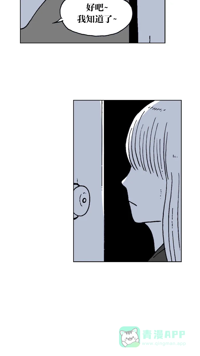 《MOONYOU-独行月球》第44话 第15页