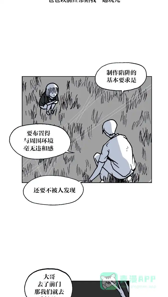 《MOONYOU-独行月球》第44话 第27页