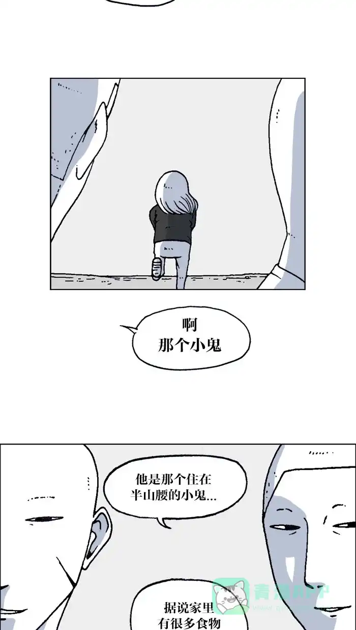 《MOONYOU-独行月球》第44话 第10页