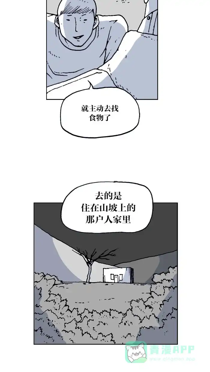 《MOONYOU-独行月球》第44话 第20页