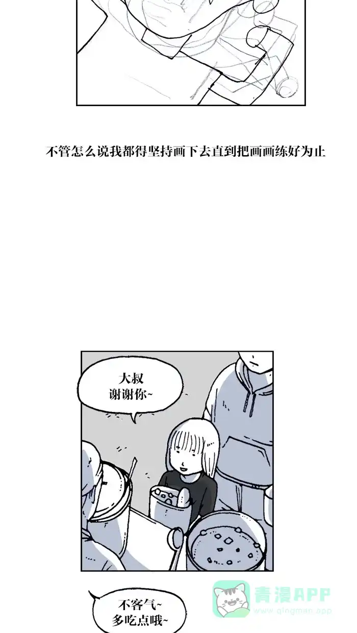 《MOONYOU-独行月球》第44话 第9页
