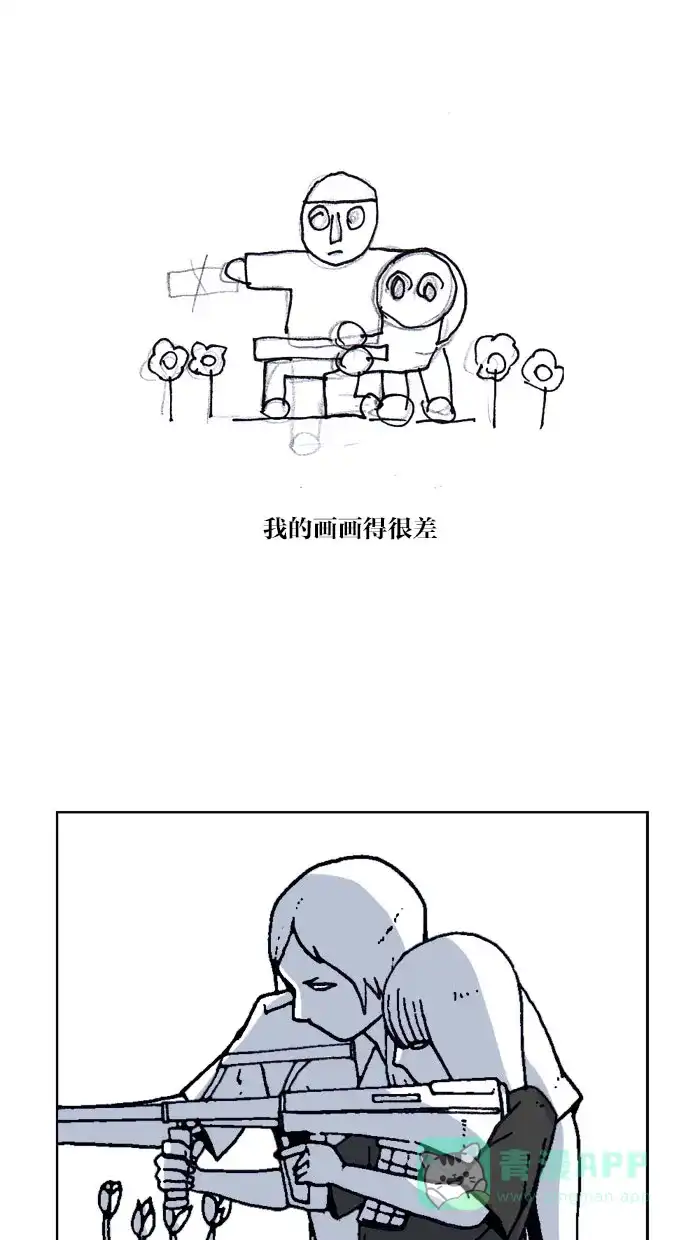 《MOONYOU-独行月球》第44话 第24页